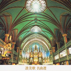 Cover for (Sacred Music) · Collection of Hymn (CD) [Japan Import edition] (2005)