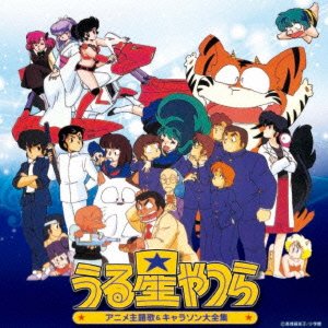 Cover for Animation · [urusei Yatsura] Themasong&amp;chara    Harason Collection (CD) [Japan Import edition] (2015)