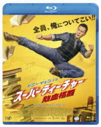 Cover for Donnie Yen · Big Brother (MBD) [Japan Import edition] (2020)