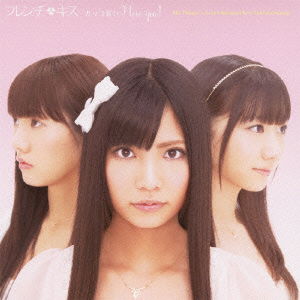 Cover for French Kiss · Kakko Warui I Love You! (CD) [Japan Import edition] (2011)