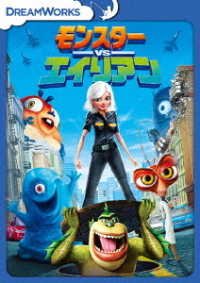Cover for Reese Witherspoon · Monsters vs. Aliens (MDVD) [Japan Import edition] (2018)