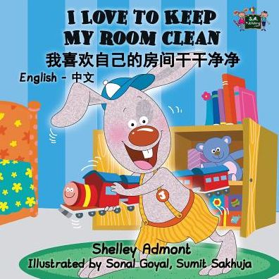 I Love to Keep My Room Clean - Shelley Admont - Books - KidKiddos Books Ltd. - 9781772683080 - March 7, 2016