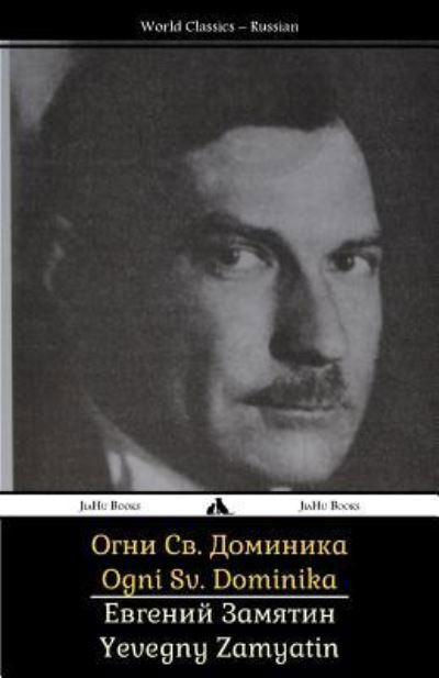 Cover for Yevgeny Zamyatin · Ogni Sv. Dominika (Paperback Book) (2017)