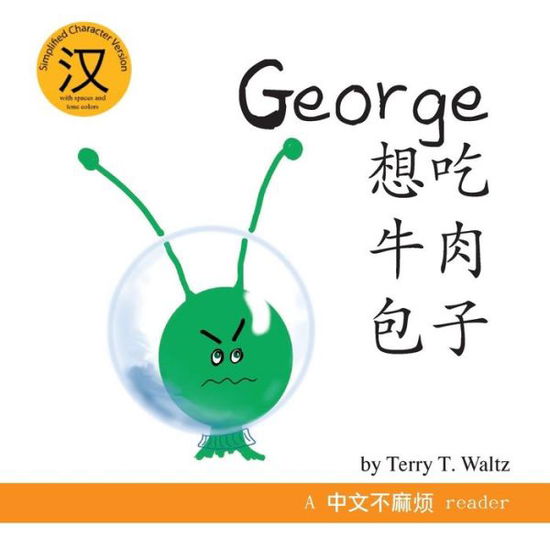 Cover for Terry T Waltz · George Xiang Chi Niurou Baozi (Paperback Book) (2014)