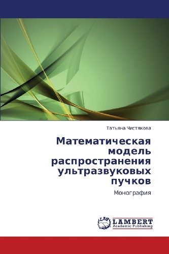 Cover for Tat'yana Chistyakova · Matematicheskaya Model' Rasprostraneniya Ul'trazvukovykh Puchkov: Monografiya (Paperback Bog) [Russian edition] (2012)