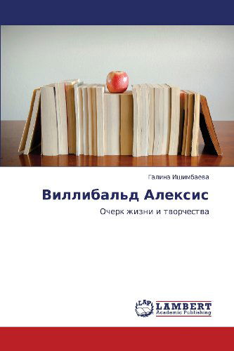 Cover for Galina Ishimbaeva · Villibal'd Aleksis: Ocherk Zhizni I Tvorchestva (Paperback Book) [Russian edition] (2012)