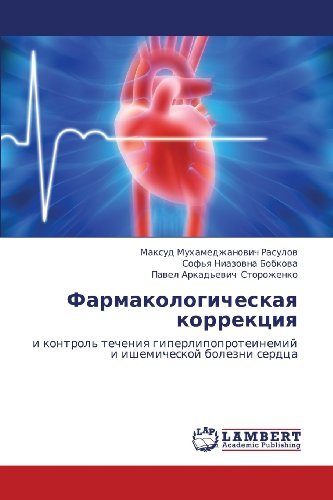 Cover for Pavel Arkad'evich Storozhenko · Farmakologicheskaya Korrektsiya: I Kontrol' Techeniya Giperlipoproteinemiy I Ishemicheskoy Bolezni Serdtsa (Pocketbok) [Russian edition] (2013)