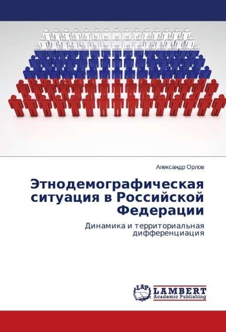 Jetnodemograficheskaya situaciya - Orlov - Books -  - 9783659694080 - 