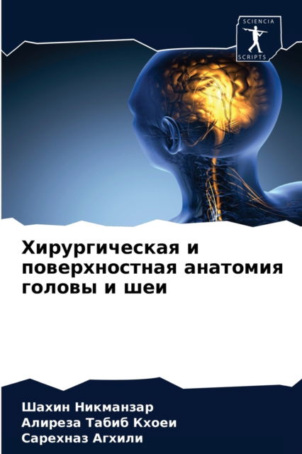 Cover for ????? ????????? · ????????????? ? ????????????? ???????? ? (Paperback Book) (2021)