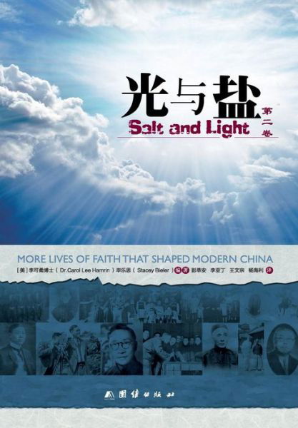 Salt & Light 2 - Carol Lee Hamrin - Boeken - Zdl Books - 9787512632080 - 1 december 2014