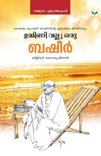 Cover for Kiliroor Radhakrishnan · Ummini Valiya Oru Basheer (Paperback Book) (2012)
