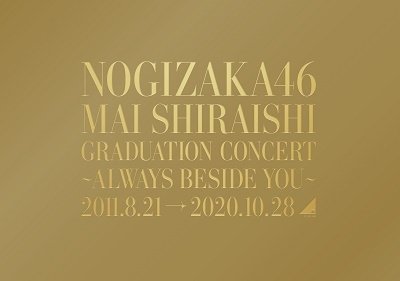 Cover for Nogizaka 46 · Mai Shiraishi Graduation Concert -Always Beside You- (Blu-ray) [Japan Import edition] (2021)