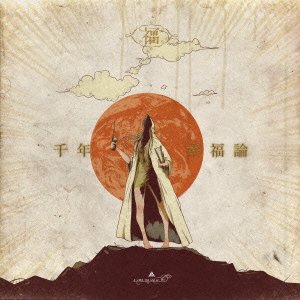 Cover for Amazarashi · Sen Nen Koufuku Ron (CD) [Japan Import edition] (2011)