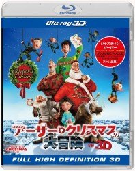 Cover for Sarah Smith · Arthur Christmas &lt;limited&gt; (MBD) [Japan Import edition] (2012)