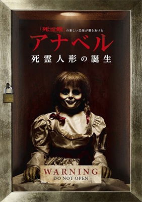 Annabelle: Creation - Stephanie Sigman - Música - WARNER BROS. HOME ENTERTAINMENT - 4548967389081 - 8 de agosto de 2018