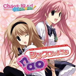 Cover for Nao · Synchro Shiyouyo (CD) [Japan Import edition] (2010)
