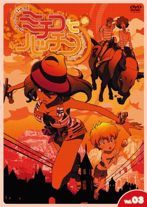 Cover for Manglobe · Michiko to Hatchin Vol.3 (MDVD) [Japan Import edition] (2009)