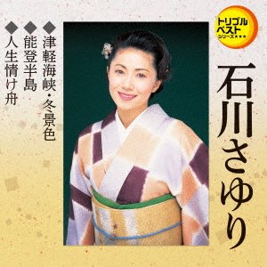 Cover for Sayuri Ishikawa · Tsugaru Kaikyou.fuyu Geshiki / Notohantou / Jinsei Nasake Bune (CD) [Japan Import edition] (2018)