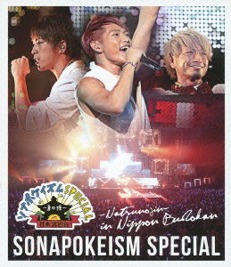 Sonapokeism Special-natsunojin-in Nippon Budokan - Sonar Pocket - Muzyka - TOKUMA JAPAN COMMUNICATIONS CO. - 4988008082081 - 6 marca 2013