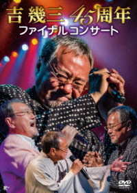 Cover for Yoshi Ikuzo · Yoshi Ikuzo 45 Shuunen Final Concert (MDVD) [Japan Import edition] (2018)