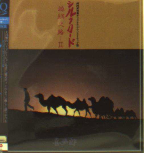 Silk Road: Sichuu No Michi 2 / O.s.t. - Kitaro - Musik - SIXPACK RECORDS - 4988013594081 - 29. juli 2016