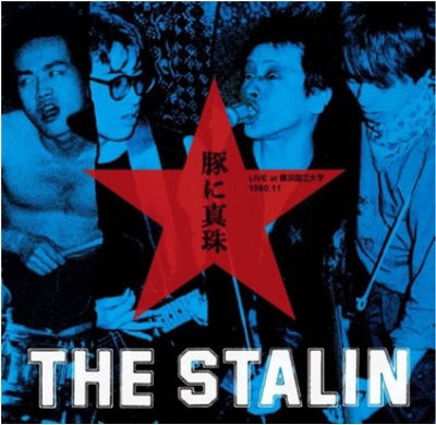 Cover for The Stalin · Buta Ni Shinju -live at Yokohamakokuritsudaigaku 1980.11- (CD) [Japan Import edition] (2020)