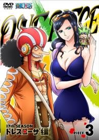 Cover for Oda Eiichiro · One Piece 17th Season Dressrosa Hen Piece.3 (MDVD) [Japan Import edition] (2014)