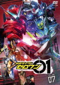Cover for Ishinomori Shotaro · Kamen Rider Zero-one Vol.7 (MDVD) [Japan Import edition] (2020)