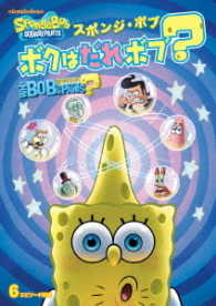 Spongebob Squarepants - Stephen Hillenburg - Music - NBC UNIVERSAL ENTERTAINMENT JAPAN INC. - 4988102508081 - February 22, 2017