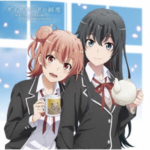 Cover for Yukino Yukinoshita (Cv.haya · Diamond No Jundo (CD) [Japan Import edition] (2020)