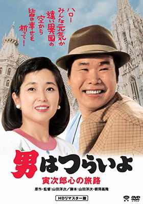 Cover for Atsumi Kiyoshi · Otoko Ha Tsuraiyo.torajirou Kokoro No Tabiji (MDVD) [Japan Import edition] (2017)