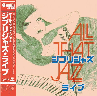 All That Jazz · Ghibli Jazz Live (LP) [Japan Import edition
