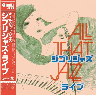 Cover for All That Jazz · Ghibli Jazz Live (LP) [Japan Import edition] (2023)
