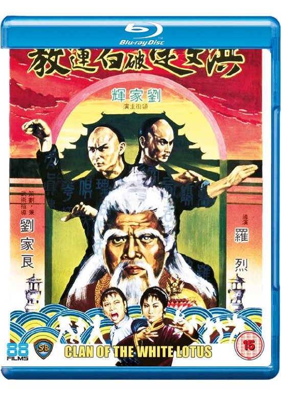 Cover for Clan of the White Lotus BD · Clan of the White Lotus (Blu-ray) (2020)