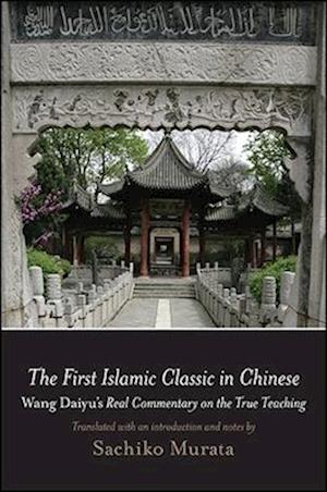 Cover for The First Islamic Classic in Chinese: Wang Daiyu's Real Commentary on the True Teaching (Paperback Book) (2018)