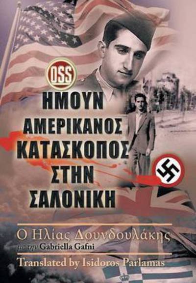 Cover for Helias Doundoulakis Gabriella Gafni · Trained to Be an Oss Spy (Hardcover Book) [Greek edition] (2015)