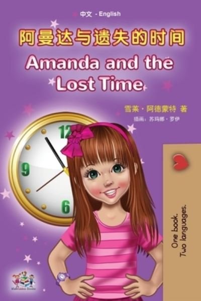 Cover for Shelley Admont · Amanda and the Lost Time (Chinese English Bilingual Book for Kids - Mandarin Simplified): no pinyin - Chinese English Bilingual Collection (Taschenbuch) (2021)