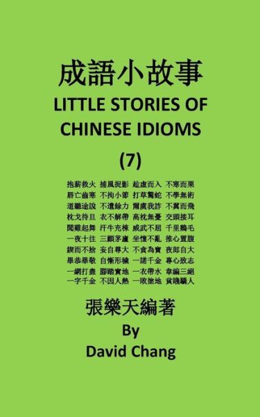 Little Story of Chinese Idioms - David Chang - Books - Createspace Independent Publishing Platf - 9781535456081 - July 23, 2016