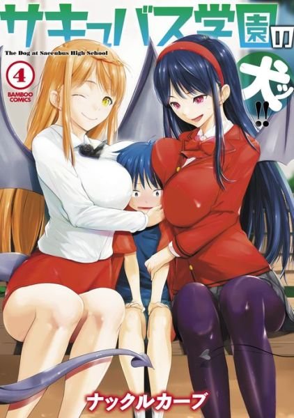 Cover for Knuckle Curve · Welcome to Succubus High! Vol. 4 - Welcome to Succubus High! (Pocketbok) (2023)