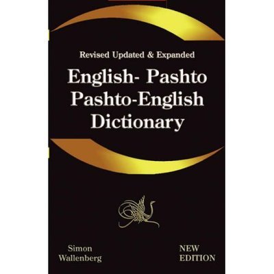 Cover for Ghayan Chand · Enlglish - Pashto, Pashto - English Dictionary: A Modern Dictionary of the Pakhto, Pushto, Pukhto Pashtoe, Pashtu, Pushtu, Pushtoo, Pathan, or Afghan Language (Taschenbuch) (2007)
