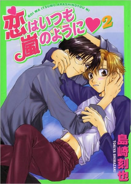 Cover for Tokiya Shimazaki · Love is Like a Hurricane (Paperback Book) (2007)