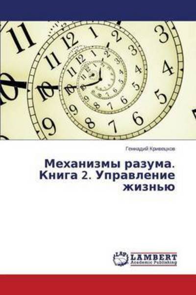 Cover for Gennadiy Krivetskov · Mekhanizmy Razuma. Kniga 2. Upravlenie Zhizn'yu (Paperback Book) [Russian edition] (2015)
