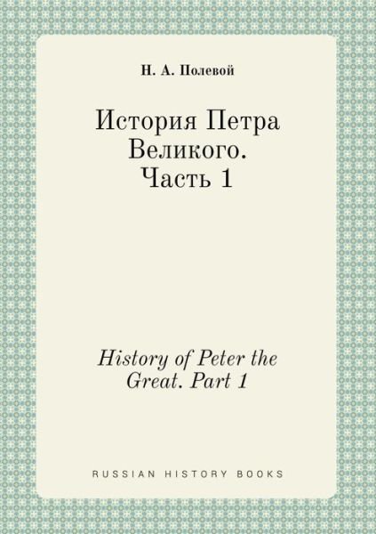 Cover for N a Polevoj · History of Peter the Great. Part 1 (Paperback Bog) (2015)