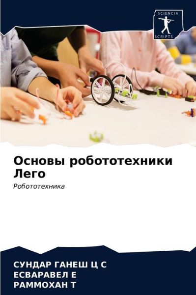 Cover for ?????? ????? ? ? · ?????? ????????????? ???? (Paperback Book) (2021)