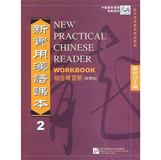 Cover for Liu Xun · New Practical Chinese Reader vol.2 - Workbook (Traditional characters) (Paperback Book) (2008)