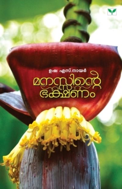 Manassinte Bhakshanam - S Usha Nair - Boeken - Green Books Pvt Ltd - 9788184235081 - 30 april 2016