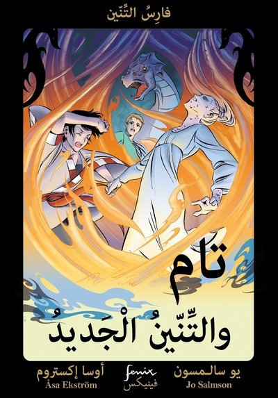 Cover for Jo Salmson · Drakriddare: Tam och nydraken (arabiska) (Innbunden bok) (2021)