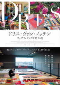 Cover for (Documentary) · Dries (MDVD) [Japan Import edition] (2018)