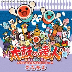 Cover for Bandai Namco Enterta · Taiko No Tatsujin (CD) [Japan Import edition] (2021)