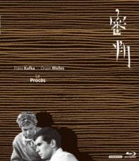 Cover for Anthony Perkins · The Trial (MBD) [Japan Import edition] (2014)